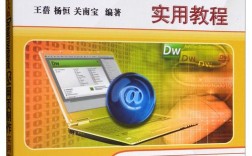 Dreamweaver基础教程，新手如何快速上手？