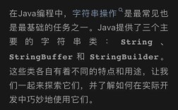 Java字符串如何高效截取指定内容？