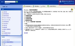 Windows XP系统教程，XP系统怎么用？