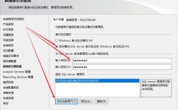 sql server安装教程