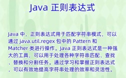 Java正则表达式如何精准匹配double？