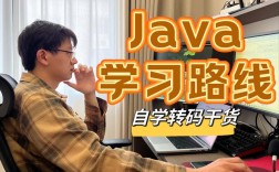 零基础如何高效学Java视频教程？