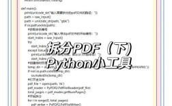 如何获取dive in pythonPDF资源？