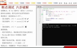 CodeBlocks如何配置Python环境？