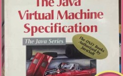 Java虚拟机如何实现跨平台运行？