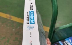 java android虚拟机