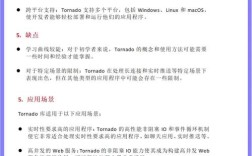 Python Tornado目录如何配置与使用？