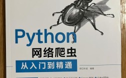 python爬虫是python2么