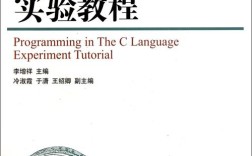 c 程序设计教程 pdf