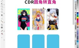 CorelDRAW 9教程，新手如何快速入门？