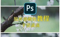 Photoshop教程视频怎么学更高效？