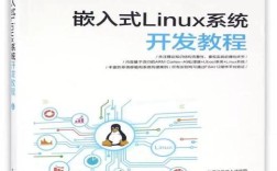 Linux系统开发如何入门？