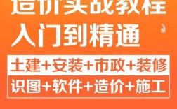 广联达土建算量视频教程怎么学？