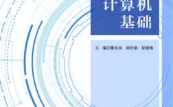 大学计算机基础教程pdf