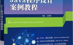 Java程序设计案例教程适合哪些学习者？