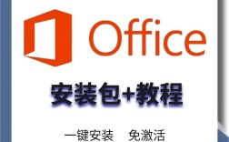 Office2010安装教程在哪？