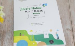 jQuery Mobile教程从哪开始学？