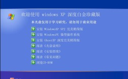 电脑xp系统光盘安装教程视频