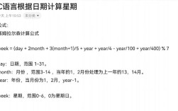 java calendar 星期