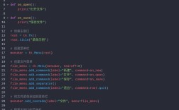 Python tkinter如何隐藏窗口或组件？