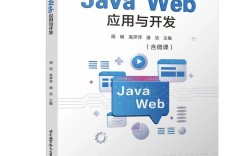 Java Web整合开发PDF哪里能找到？