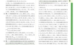 计算机基础与应用案例教程答案