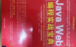 Java开发实战宝典PDF适合哪些人群学习？