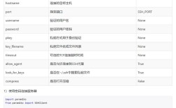 python paramiko 上传