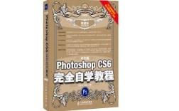Photoshop CS6自学教程从哪开始学？