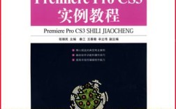 Premiere CS3教程从哪开始学？