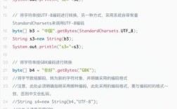 java string 获取编码