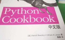 python cookbook 英文版