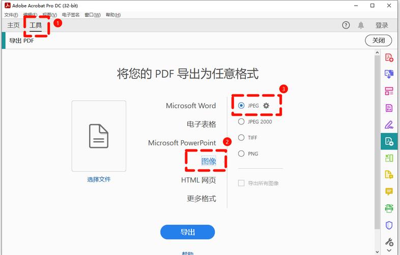 Adobe Acrobat XI教程从哪里学？-图1