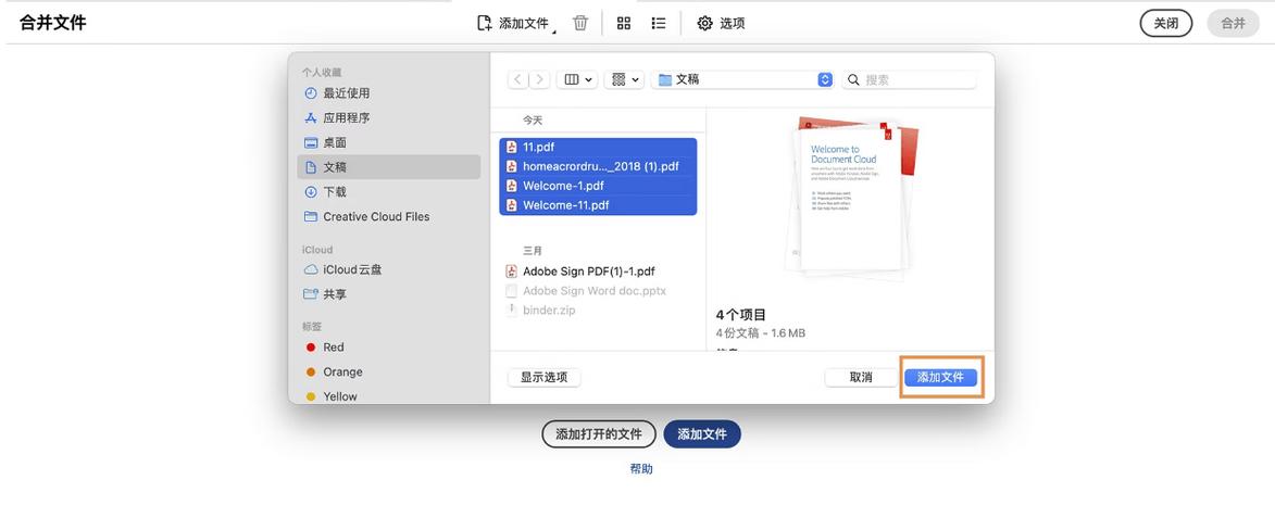 Adobe Acrobat XI教程从哪里学？-图3