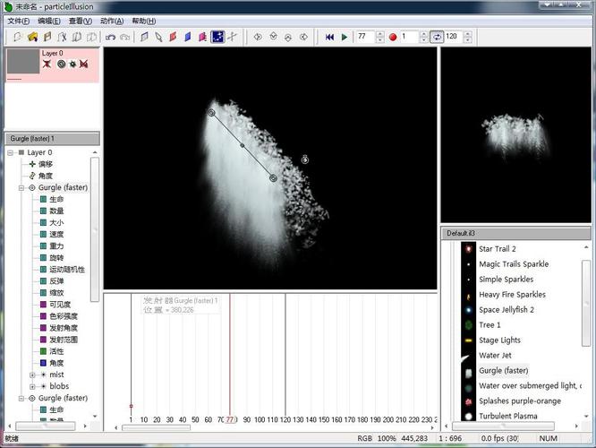Particleillusion教程如何快速入门?-图3 Particleillusion教程如何快速入门?-图3