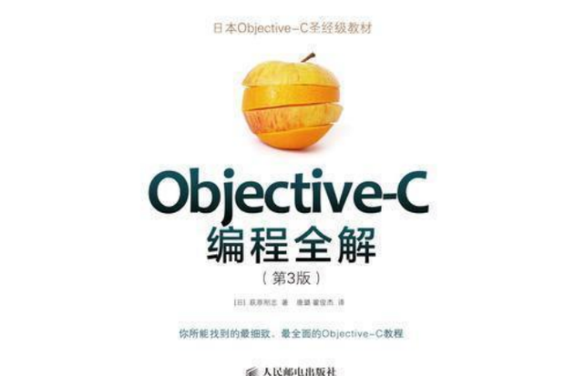 Objective-C基础教程核心知识点有哪些？-图2
