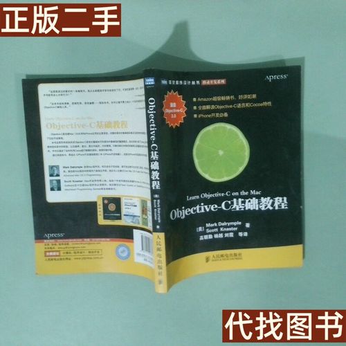 Objective-C基础教程核心知识点有哪些?-图1 Objective-C基础教程核心知识点有哪些?-图1