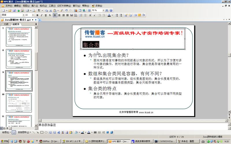 黑马程序员毕向东Java基础视频教程适合零基础吗？-图1