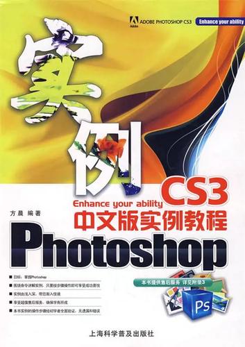 Photoshop CS3教程下载哪里找？-图1