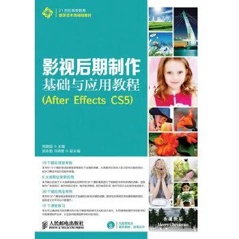 After Effects CS5教程怎么学？-图2