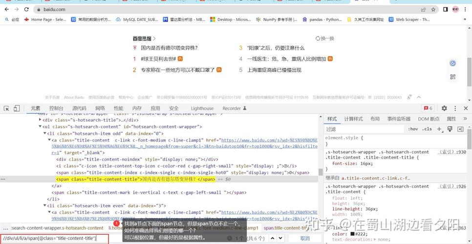 Python requests结合XPath如何高效解析网页?-图1 Python requests结合XPath如何高效解析网页?-图1