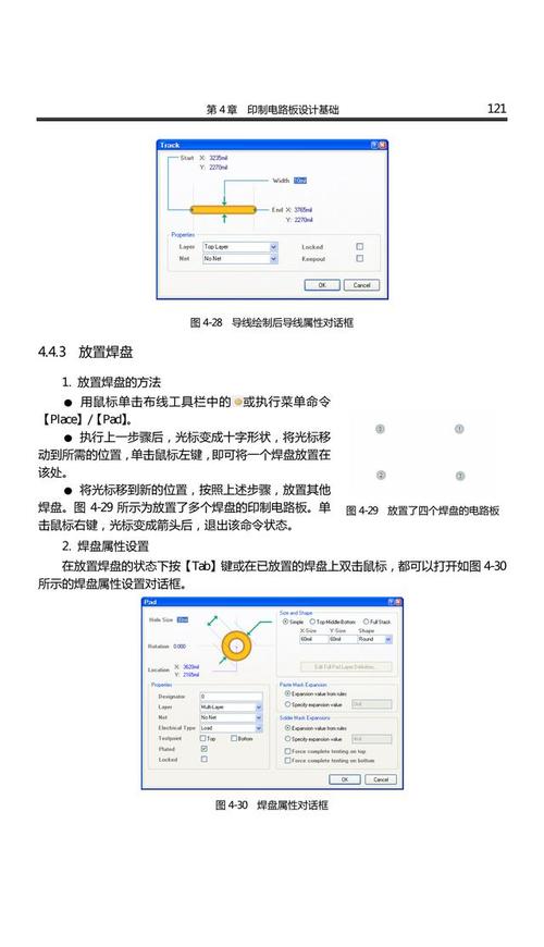 Protel DXP 2004视频教程怎么学？-图2
