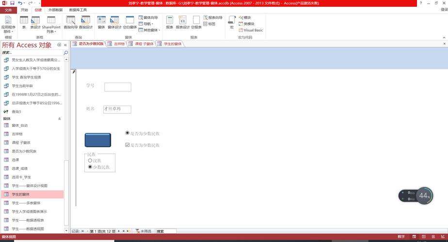 Access教程如何快速上手数据库管理？-图3