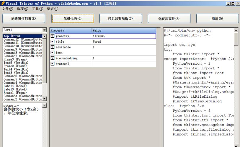 Python tkinter中坐标系统如何使用?-图1 Python tkinter中坐标系统如何使用?-图1