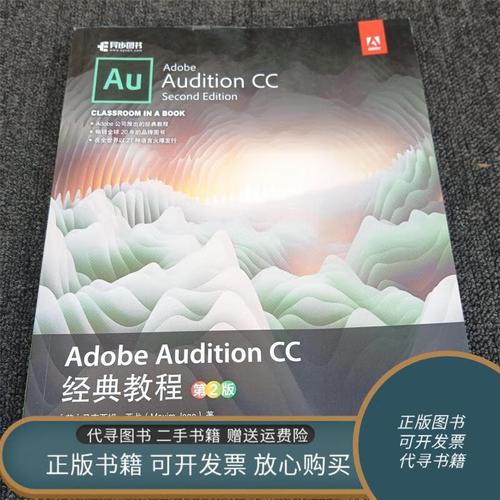 Adobe Audition CC教程从哪学？新手入门必看技巧？-图2