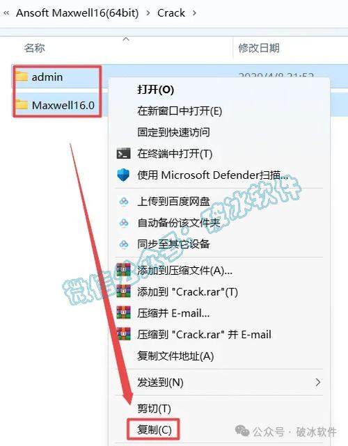 Ansoft Maxwell安装教程详细步骤是什么?-图3 Ansoft Maxwell安装教程详细步骤是什么?-图3