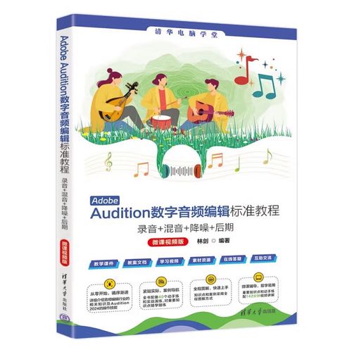 Adobe Audition录音教程从哪开始学?-图1 Adobe Audition录音教程从哪开始学?-图1