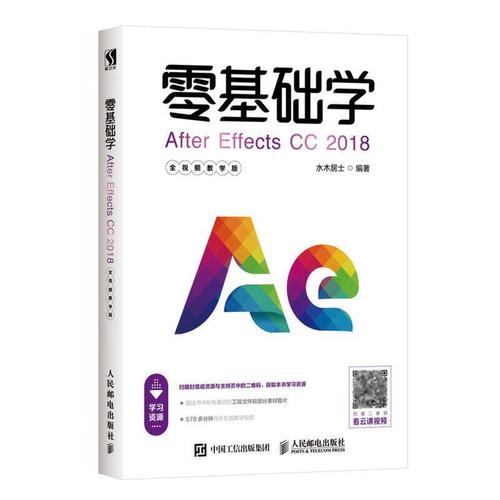 AE CC教程从哪学起?-图1 AE CC教程从哪学起?-图1