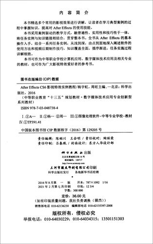 After Effects CS6教程从哪里学起?-图2 After Effects CS6教程从哪里学起?-图2