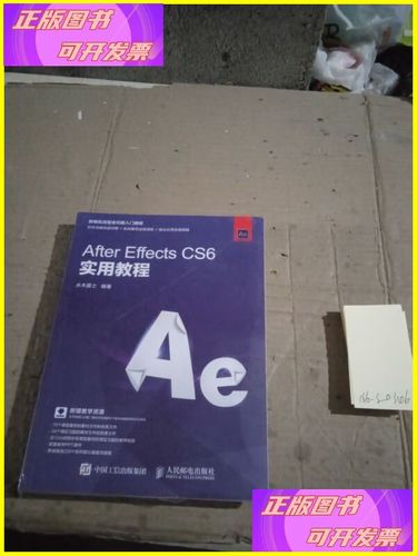 After Effects CS6教程从哪里学起?-图3 After Effects CS6教程从哪里学起?-图3
